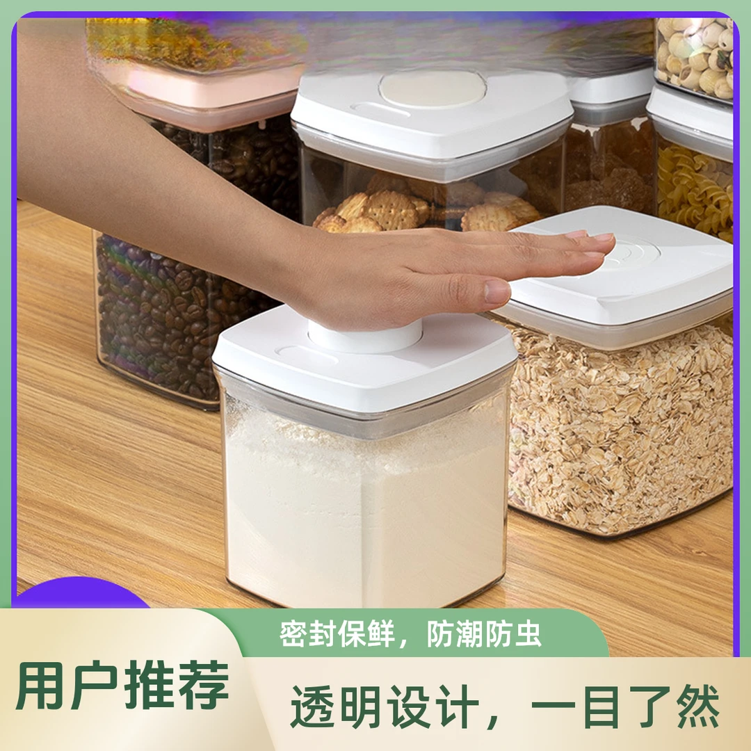 厨房防潮保鲜储物罐五谷杂粮药材收纳盒食品容器透明密封罐保鲜盒