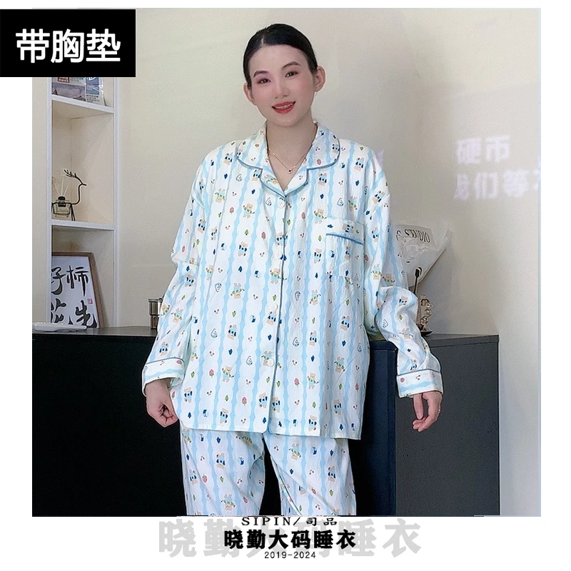 SIPIN/司品 多款选 210斤大码睡衣秋季宽松长袖带胸垫加大家居服