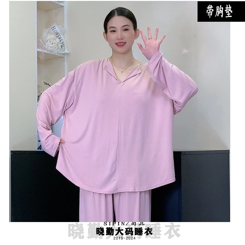 SIPIN/司品莫代尔套头大码睡衣250斤宽松家居服长袖纯色带胸垫