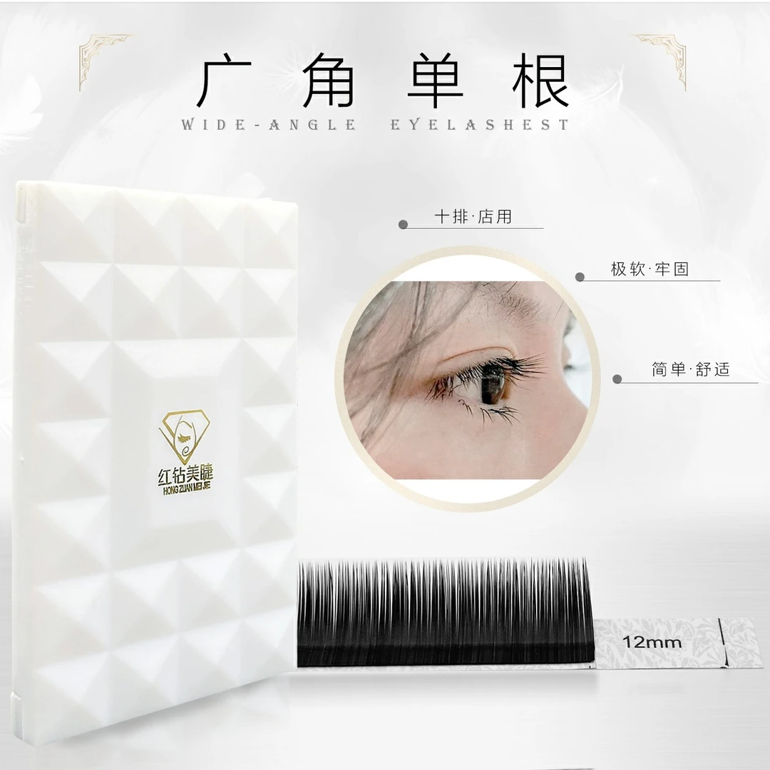红钻 · 狐系单根LC翘LD翘广角婴儿弯   专业美睫师用超软单根睫毛