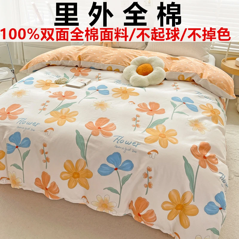 正宗100%全棉被套单件学生宿舍简约印花双面斜纹纯棉被罩单人双人