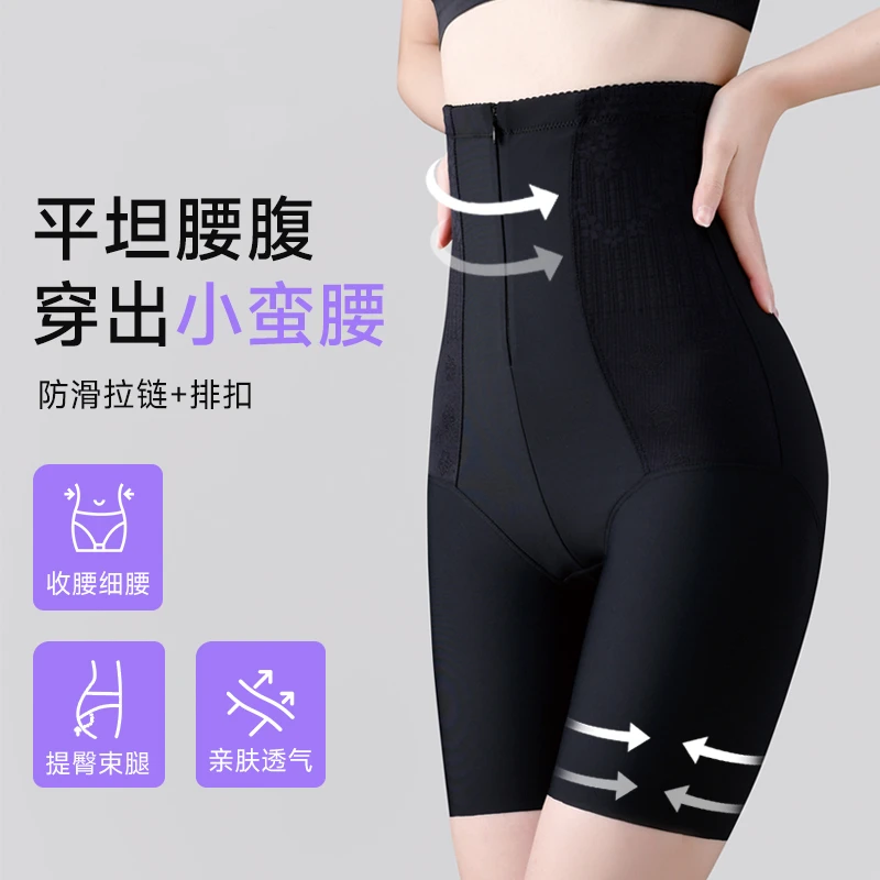 高腰收腹提臀裤女拉链款强压力塑形翘臀平小肚子无痕安全裤美体裤