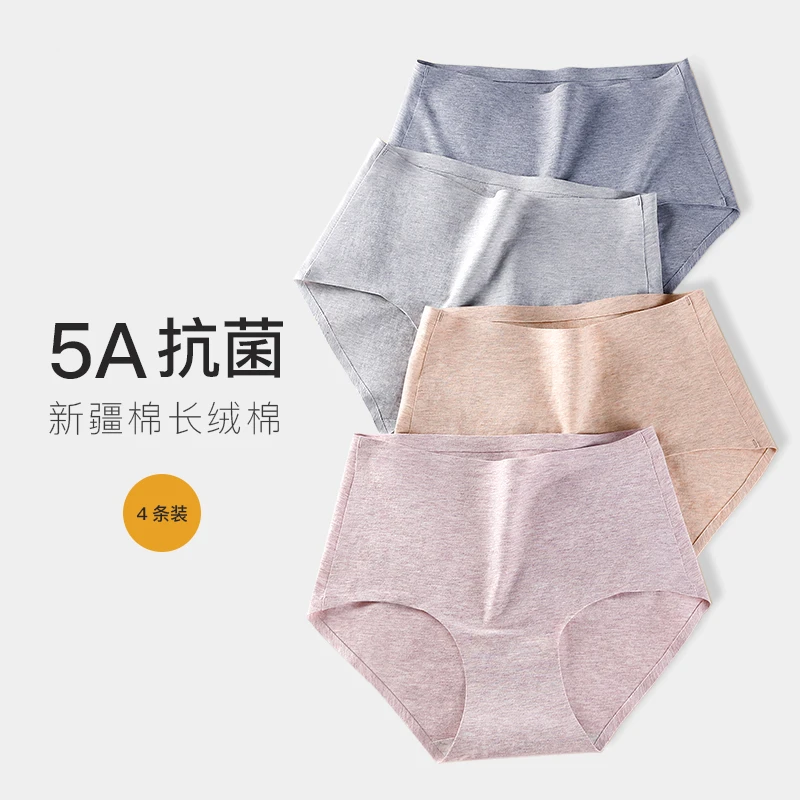 内裤女士5A抑菌棉质内裆舒适无痕高弹柔软透气女生高腰三角内裤
