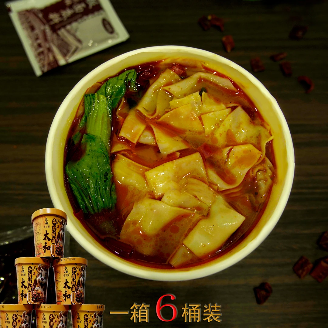 BITESHI/彼特狮太和板面142g*6桶安徽特色香辣牛肉味宽面冲泡即食