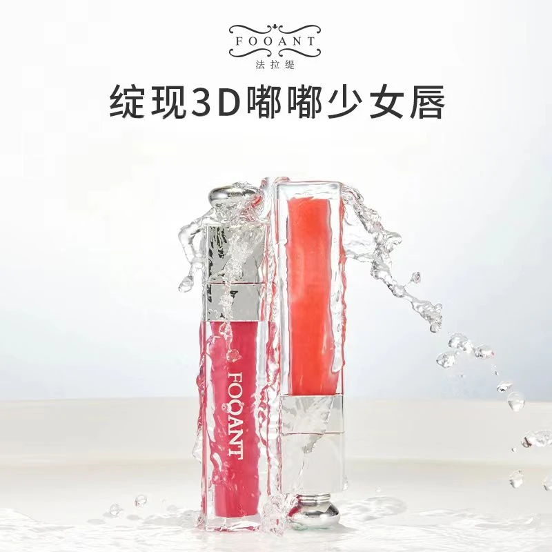 【10.23】法拉缇丰润融光抚纹唇部精华油魅惑唇蜜 B