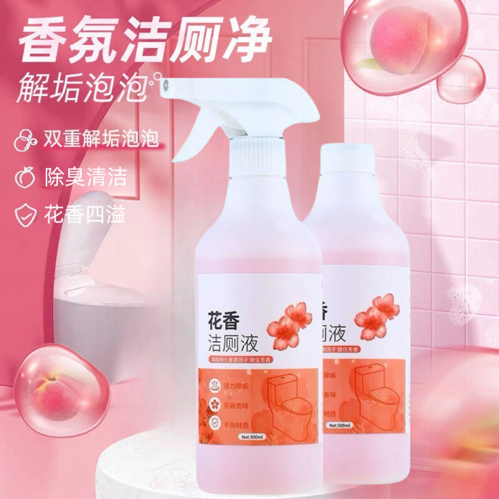 花香洁厕液去污马桶瓷砖清洁剂强力除臭除垢清香香氛清厕所卫生间