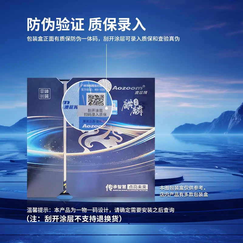 澳兹姆麒麟Gpro车灯双光透镜直射高亮大灯升级