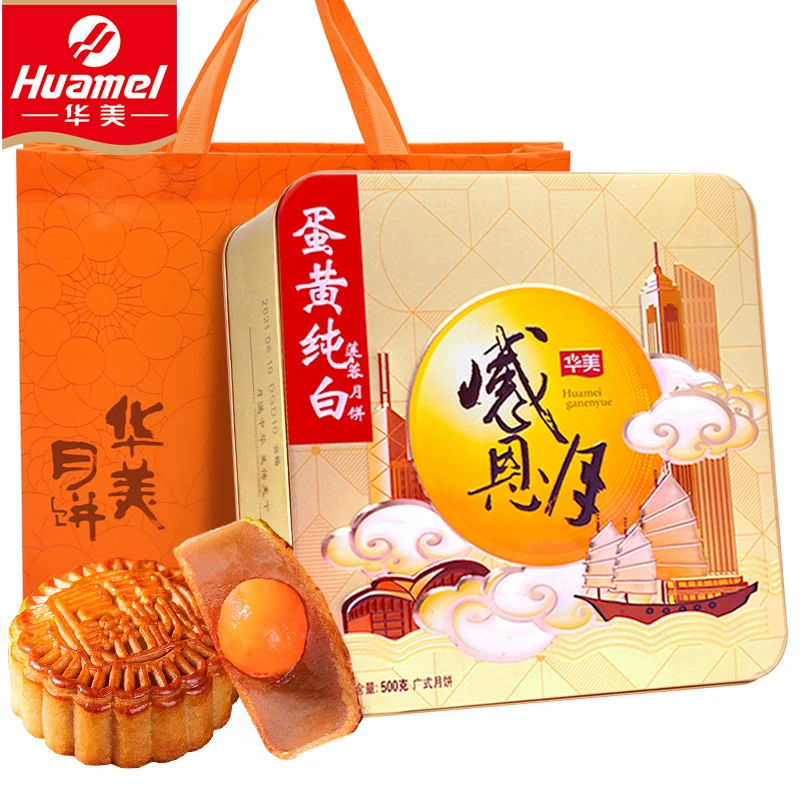 【买一送一 到手2盒】华美月饼蛋黄纯白莲蓉500g铁罐礼袋
