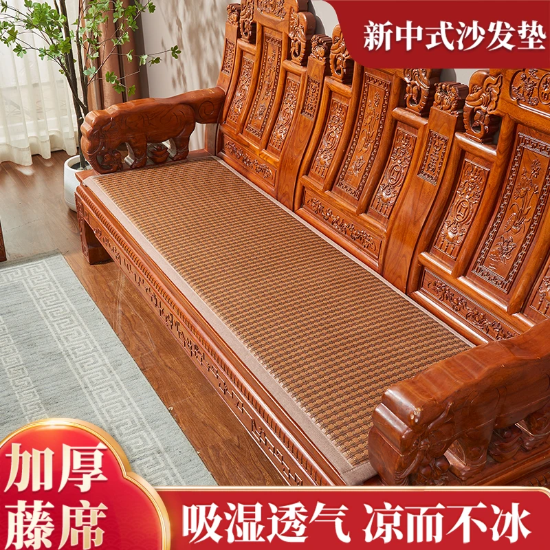鹿呀璐红木沙发坐垫凉席垫子加厚中式沙发通用坐垫椅子垫加厚藤席