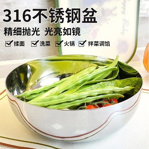 清仓福利 多用316不锈钢和面盆26cm
