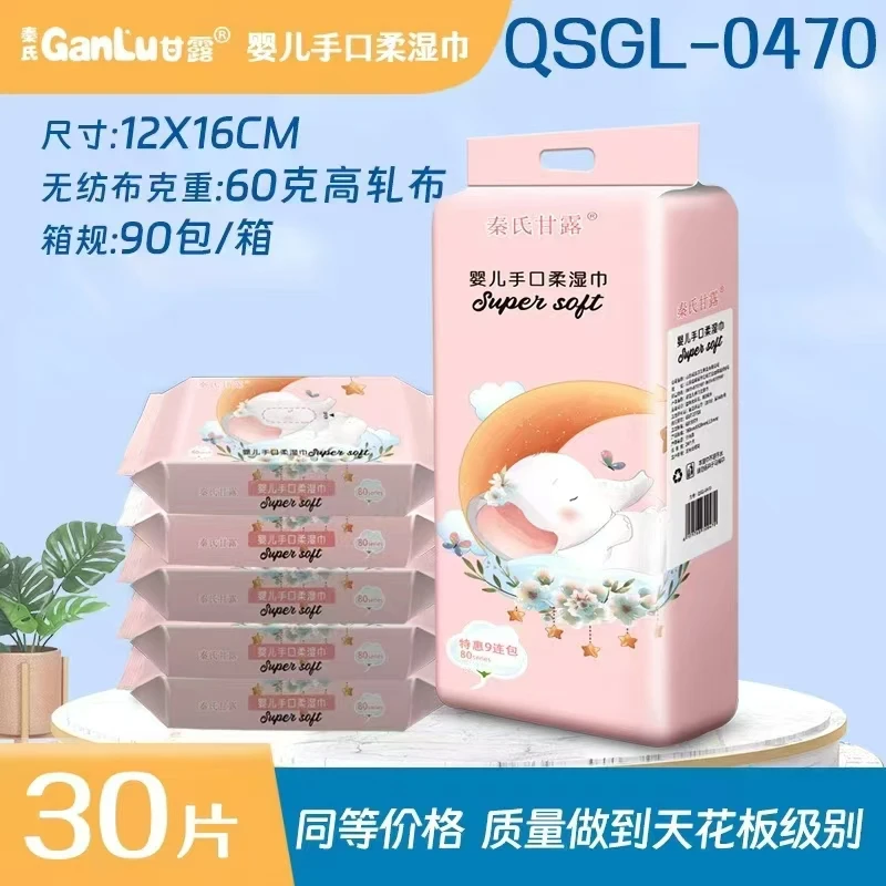 手口柔湿巾抽纸湿纸巾