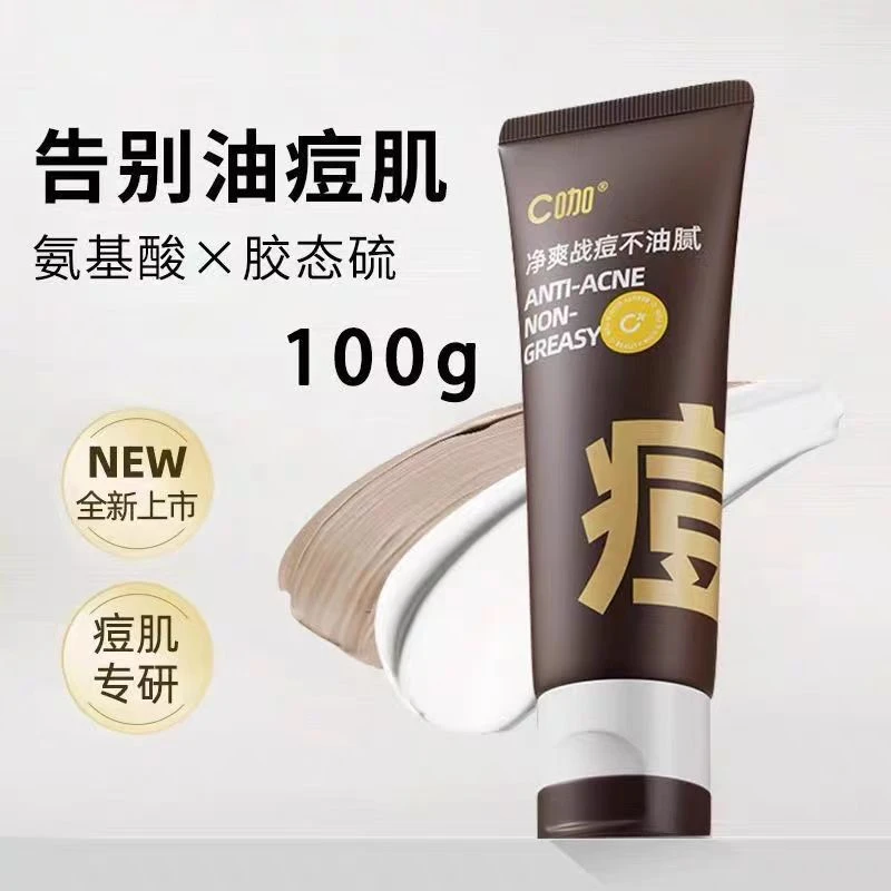 洗面奶洗面乳清透净肤双管洁面乳50+50g