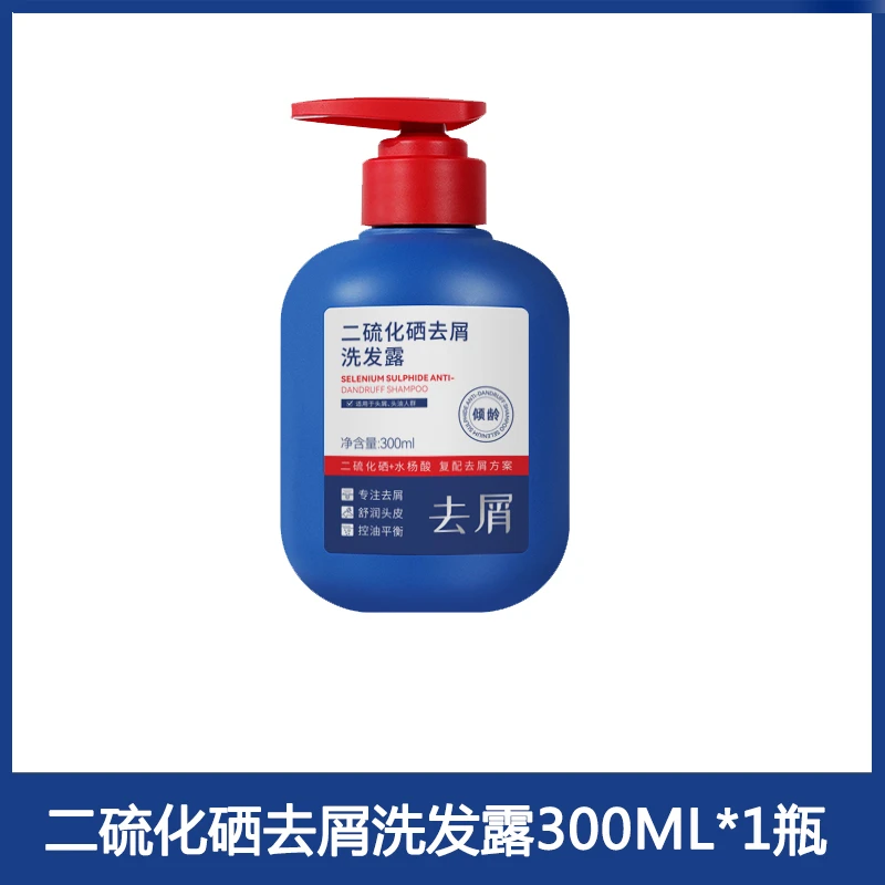 去屑洗发露控油舒润头皮柔顺洗发水300ml