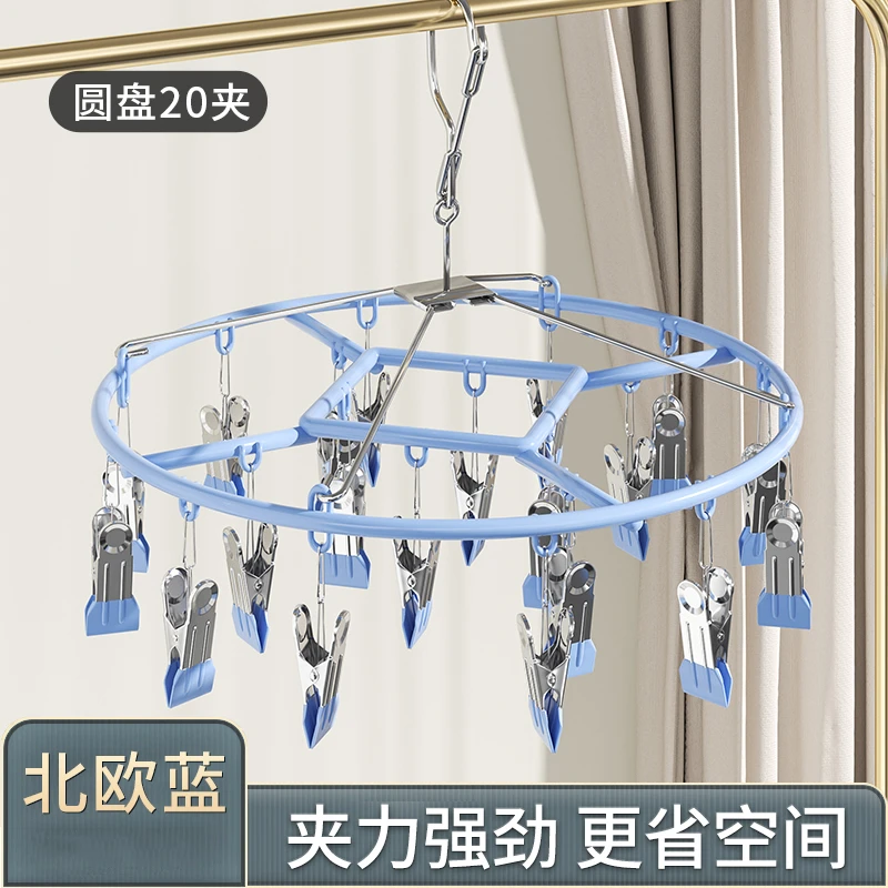 圆形晾衣架学生宿舍晒袜子神器阳台家用衣架多夹子