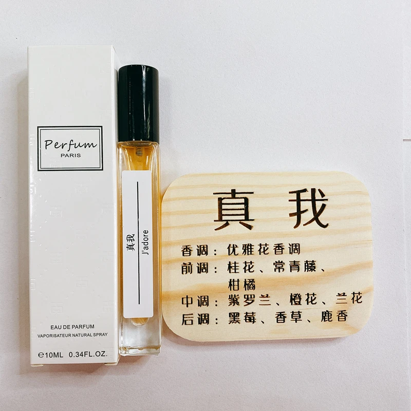 香水白茶真我邂逅桂花持久气质女士100ml