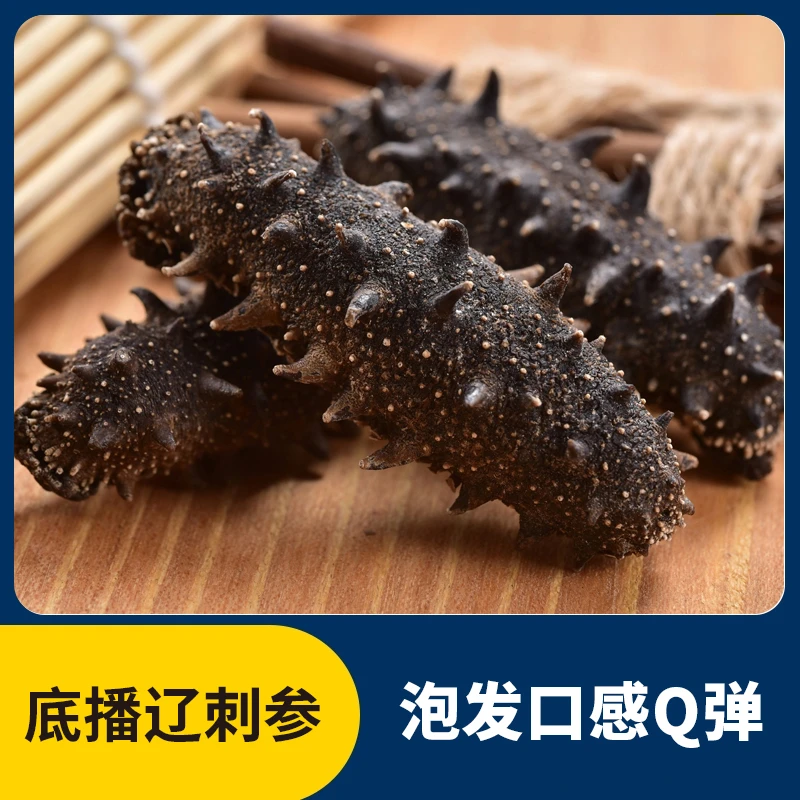 【30件起购】大连底播自然晾晒辽刺参 240-320头/斤（国标）
