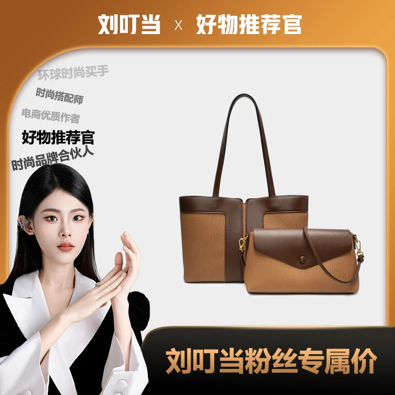 【刘叮当甄选】HEMASTIAN 新款时尚百搭拼色大容量单肩包4295