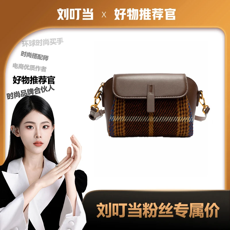 【刘叮当甄选】HEMASTIAN 新款轻奢质感气质斜挎包4119