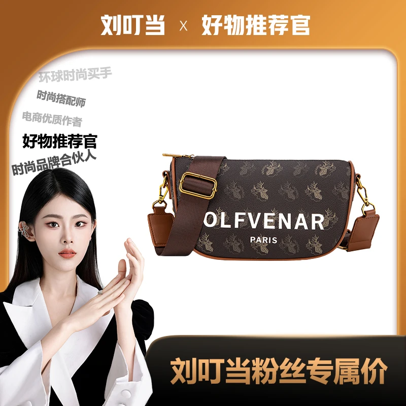 【刘叮当甄选】高级经典印花大容量休闲斜挎包3951