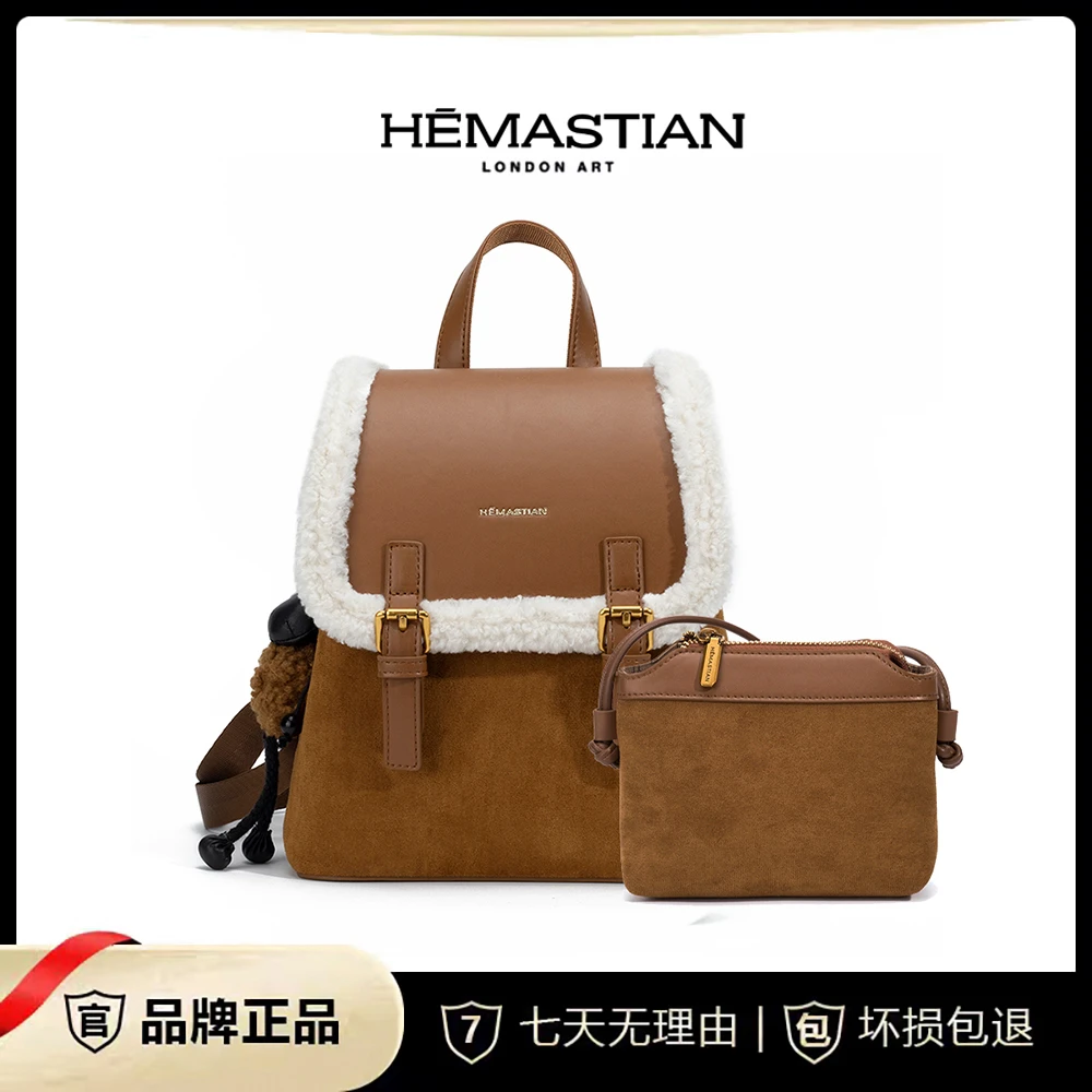 HEMASTIAN/爱马丝汀 韩版轻奢英伦风时尚百搭双肩包（配挂饰）4284