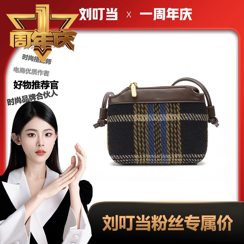 【刘叮当甄选】HEMASTIAN/爱马丝汀 韩版轻奢潮流百搭小斜挎包4197