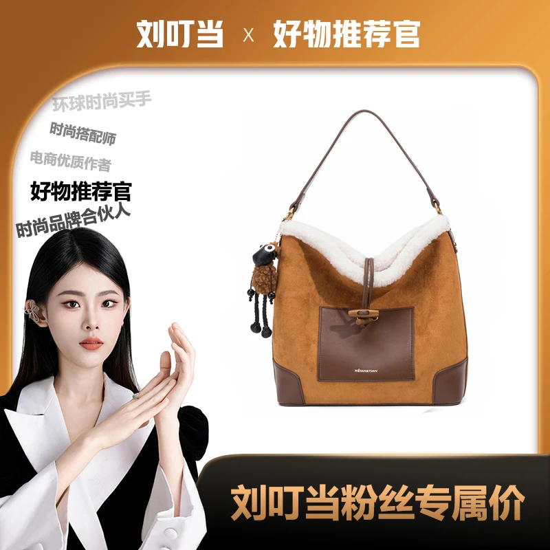【刘叮当甄选】HEMASTIAN 复古毛绒水桶托特包4299（配挂饰）