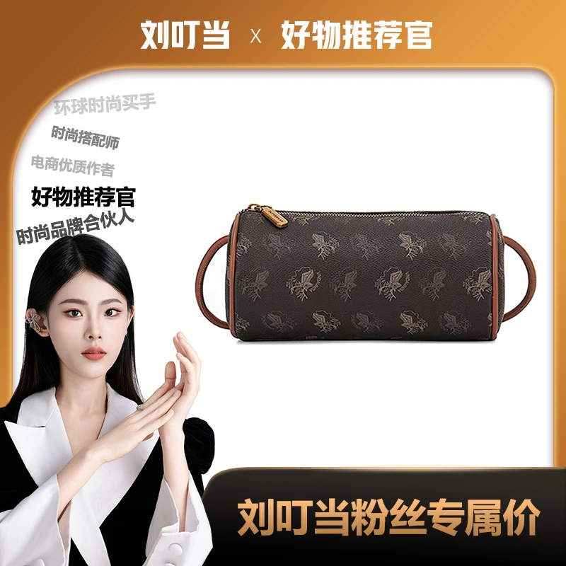 【刘叮当甄选】 韩版经典印花轻奢百搭时尚斜挎圆筒包821