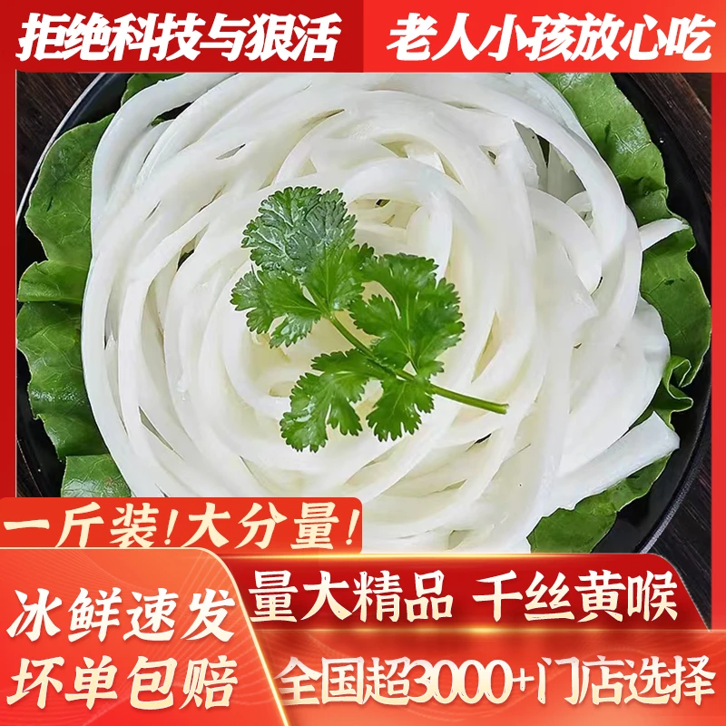 黄喉新鲜500g牛黄喉丝千丝黄喉重庆火锅食材 固形物含量70%以上