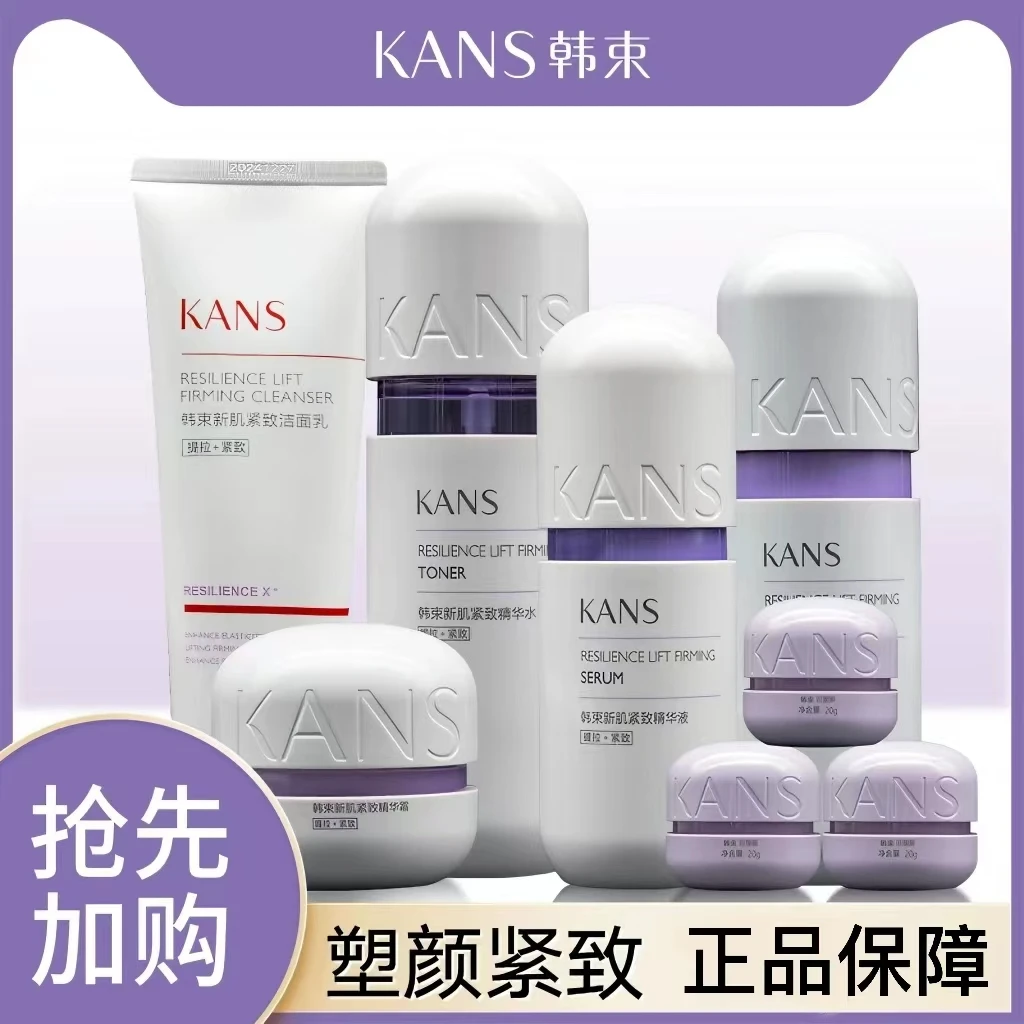 紫胶囊新肌紧致系列单品  紧致充盈补水保湿塑颜沁润