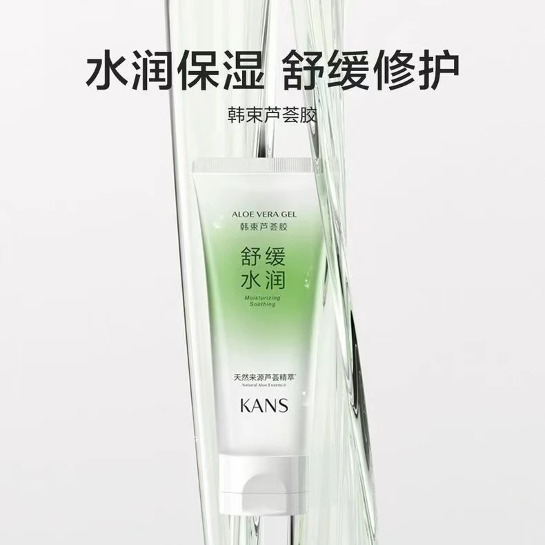 芦荟胶       痘印补水保湿晒后修护凝胶男女通用