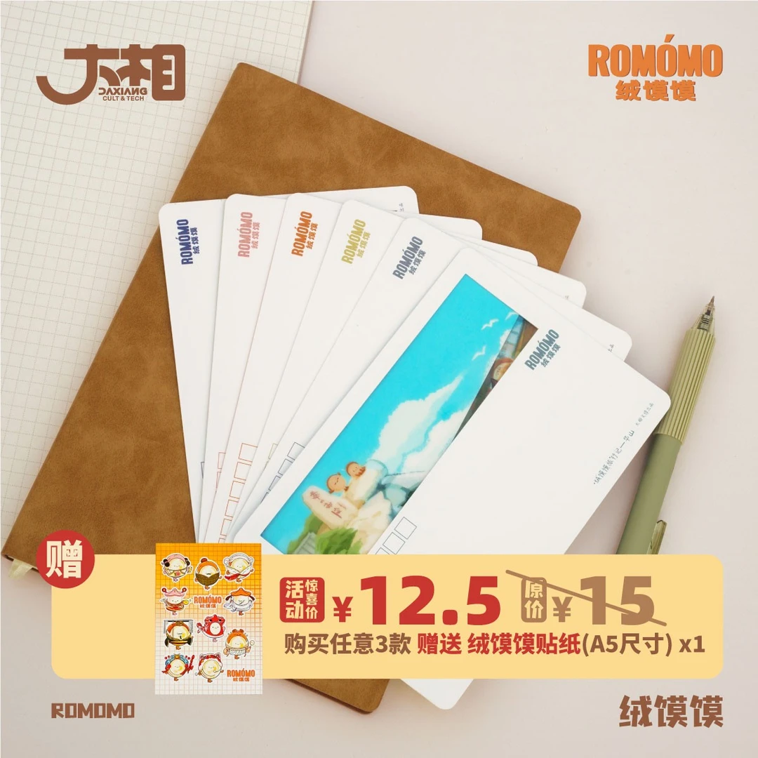 西安佳景 绒馍馍旅行记胶片明信片 西安肉夹馍文创创意礼品纪念品