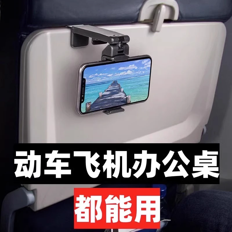 多功能手机支架飞机高铁旅行便携创意可折叠旋转懒人桌面床头夹子