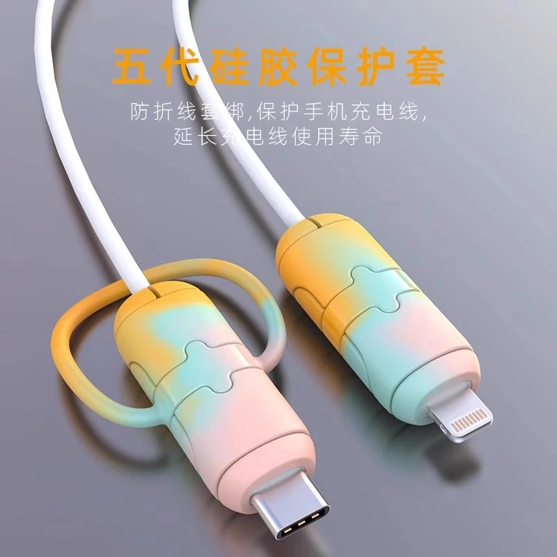 数据线保护套充电线保护套防折断苹果安卓数据线通用保护套便携式