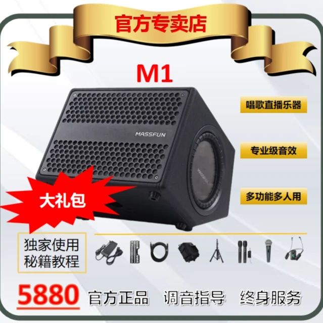 musiccube/音乐骑士M1便携式户外唱歌吉他电吹管调音直播乐器音箱