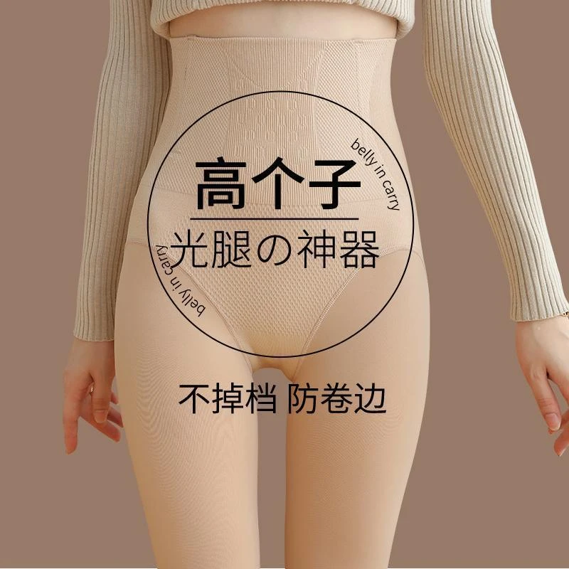 光腿裸感加长高个子打底裤女加绒加厚春秋冬季外穿肤肉色丝袜