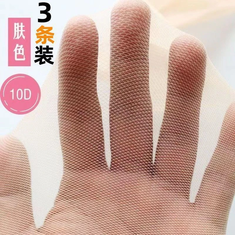 肤色渔网丝袜小网眼细网连裤网格黑色女夏季超薄无缝密网纱网面状