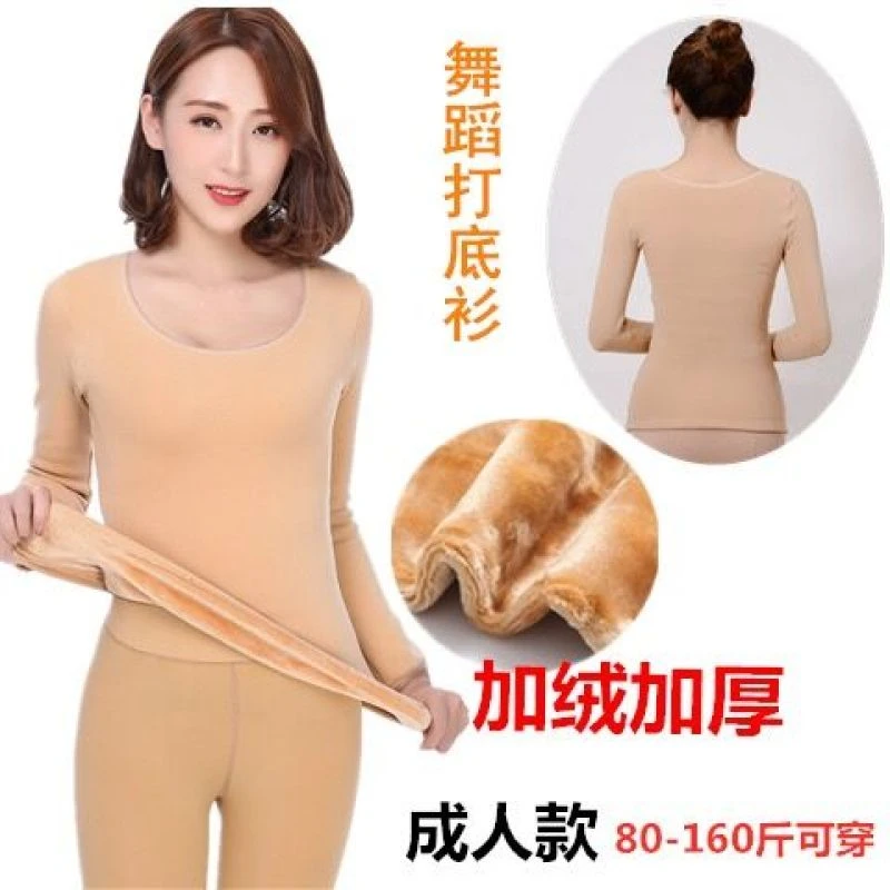 加大码秋冬肤色舞蹈打底衫加绒肉色演出服弹力修身内衣女加绒加厚