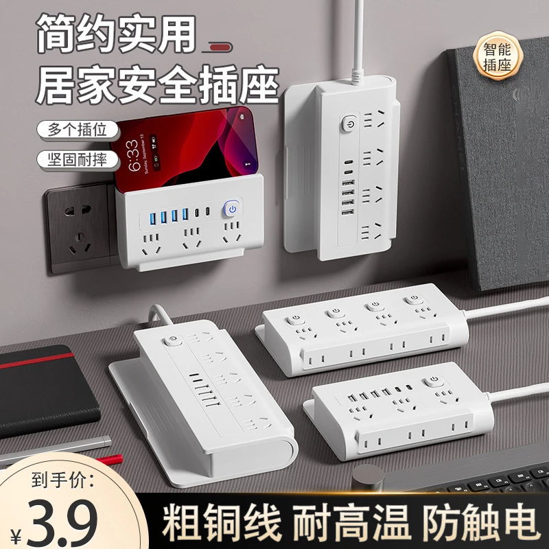 公正品牛独立分控办公一转多功能带usb接口多插孔面板插座转换器