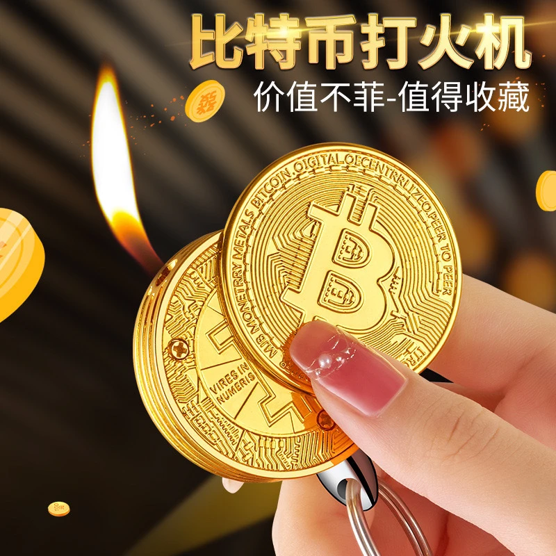 比特金币打火机明火打火机新奇特创意个性高颜值打火机送给男朋友