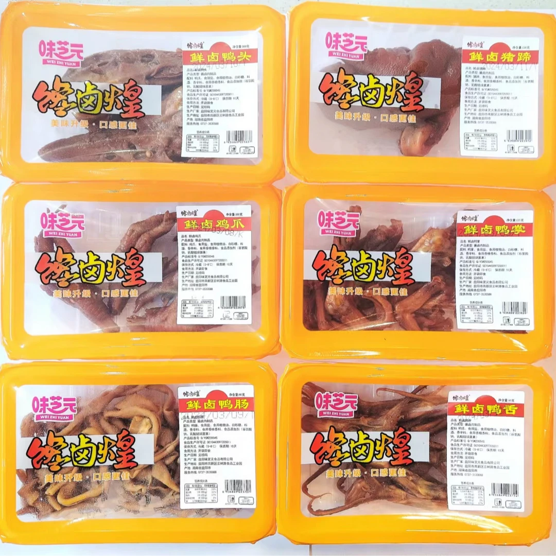 【鲜卤6件套】味芝元-鲜卤食品 盒装 短保零添加 冰袋保温箱发货
