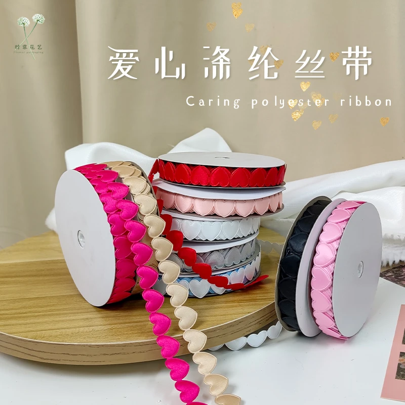 时霏爱心涤纶丝带 花艺花束包装材料礼品蝴蝶结包花缎带彩带绸带