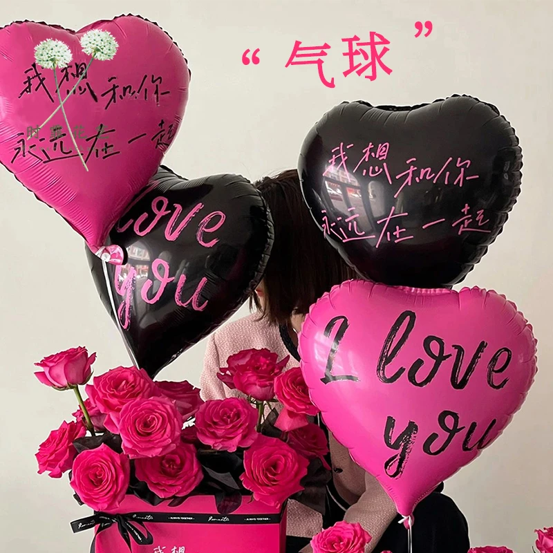 时霏情人节鲜花抱抱袋方形花束袋花艺手捧袋18寸爱心铝膜哑光气球