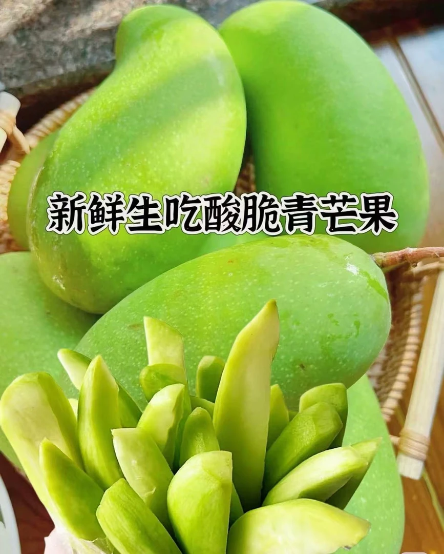 【酸芒果】酸酸脆脆 解馋 约500g