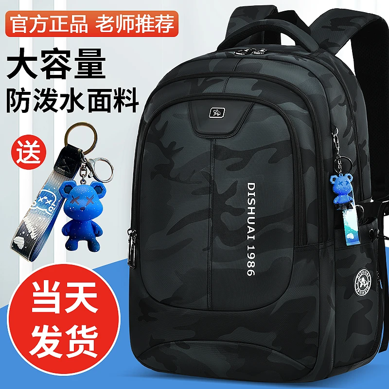 2025新款中学生书包男生初中生高中生大容量双肩背包减负护脊男款