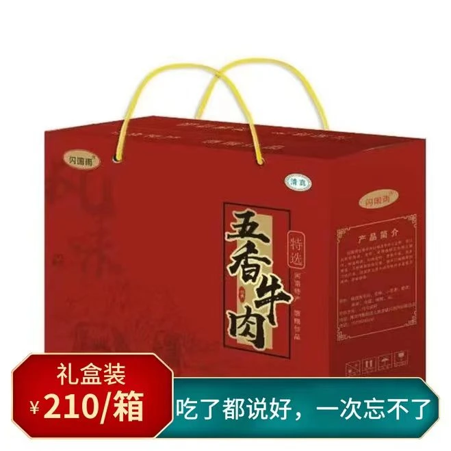 清真食品五香牛肉礼盒225g*6袋古法腌制秘制卤料河南特产优质营养