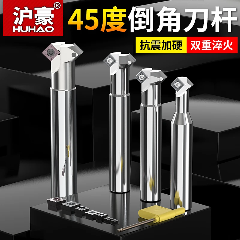 沪豪倒角刀90度数控倒角刀杆内孔45度加工中心上下去毛刺外倒角器