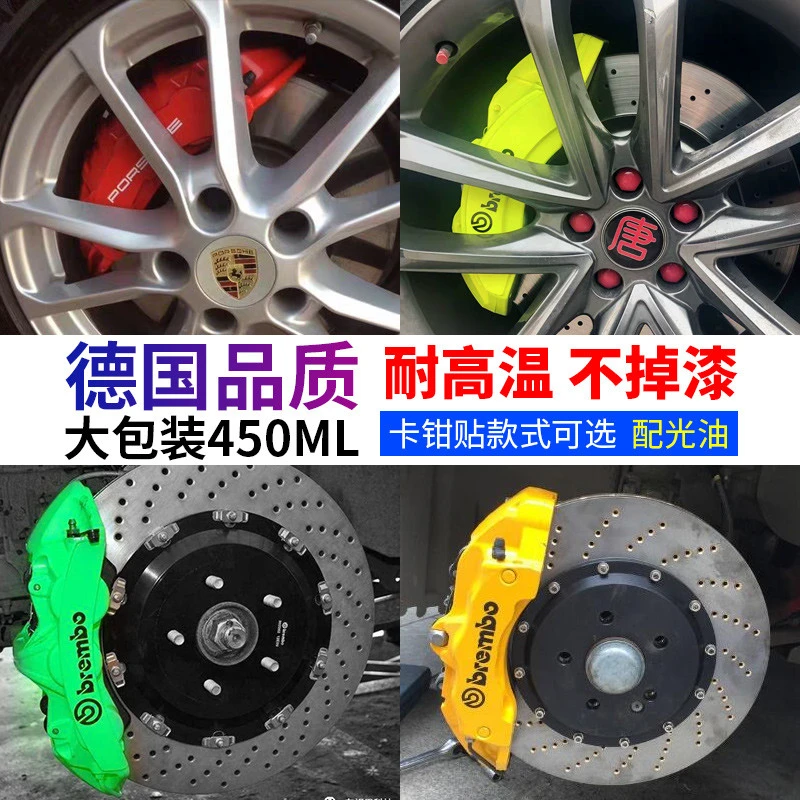 汽车刹车卡钳喷漆耐800度高温自喷漆轮毂改色防锈荧光漆优质耐用