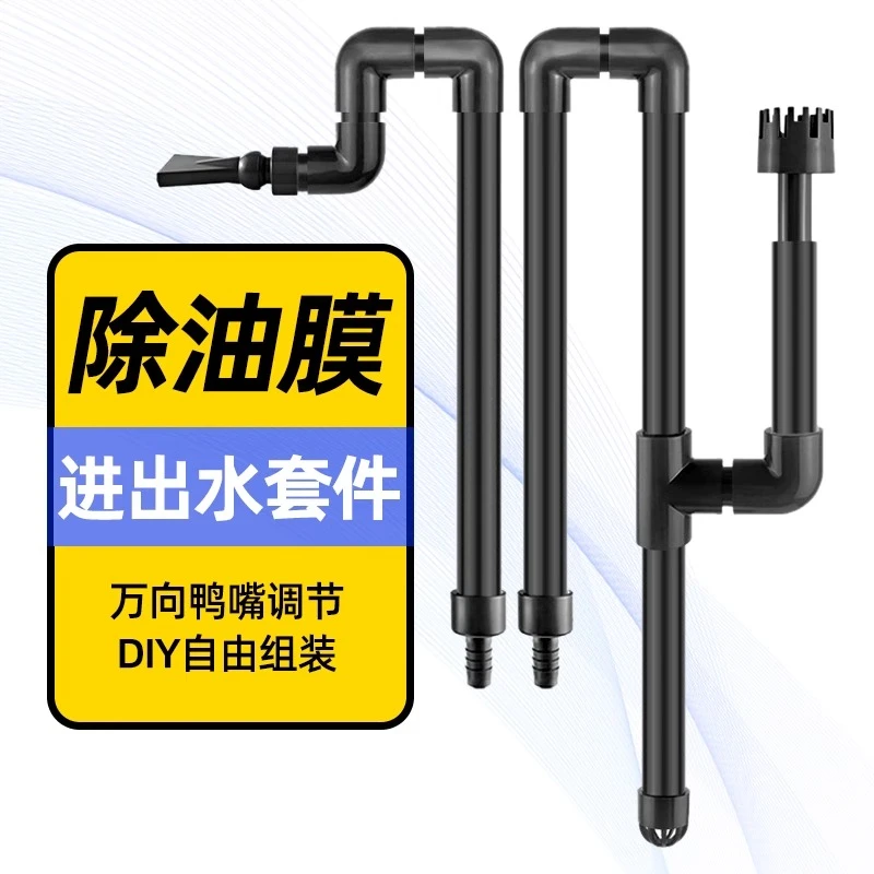 鱼缸进出水管件外置过滤桶水泵改装上下水黑色PVC硬管除油膜套件