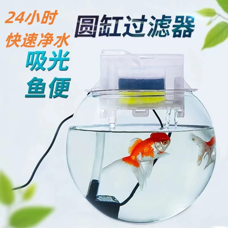 鱼缸过滤器三合一净水循环小型滴流盒过滤盒圆形缸专用净水增氧器