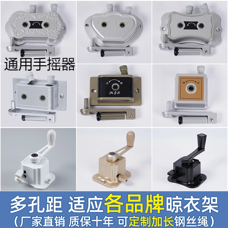 手摇器升降晾衣架手动晒衣架配件手柄双杆式通用阳台摇把大全凉衣